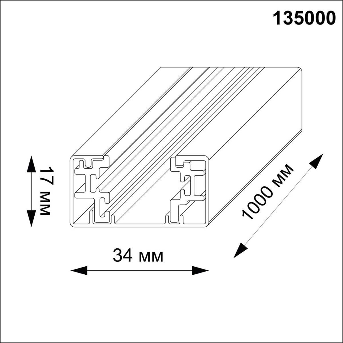 картинка Шинопровод Novotech Port 135000 от магазина pro-decor.kz