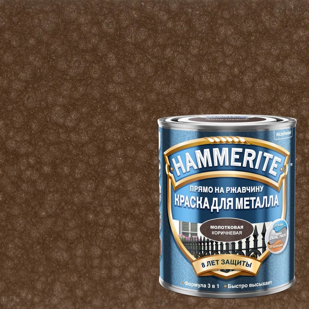 Купить Краска Hammerite молотковая Коричневая 0,25 Краска Hammerite молотковая Коричневая 0,25