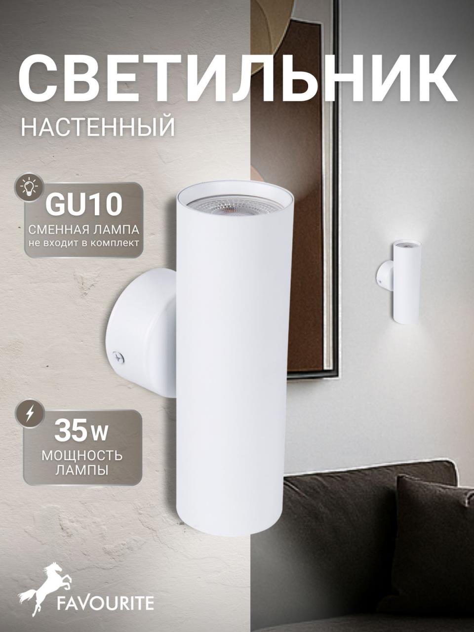 картинка Настенный светильник Favourite 4714-2W Cozy от магазина pro-decor.kz