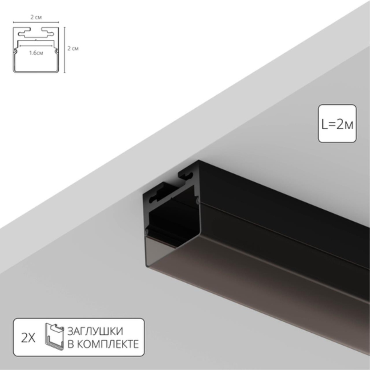 картинка Профиль для лент Arte Lamp SURFACEA202066S от магазина pro-decor.kz