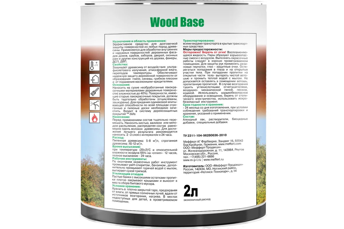 Купить Dufa Грунт WOOD BASE бесцветный 2л Dufa Грунт WOOD BASE бесцветный 2л