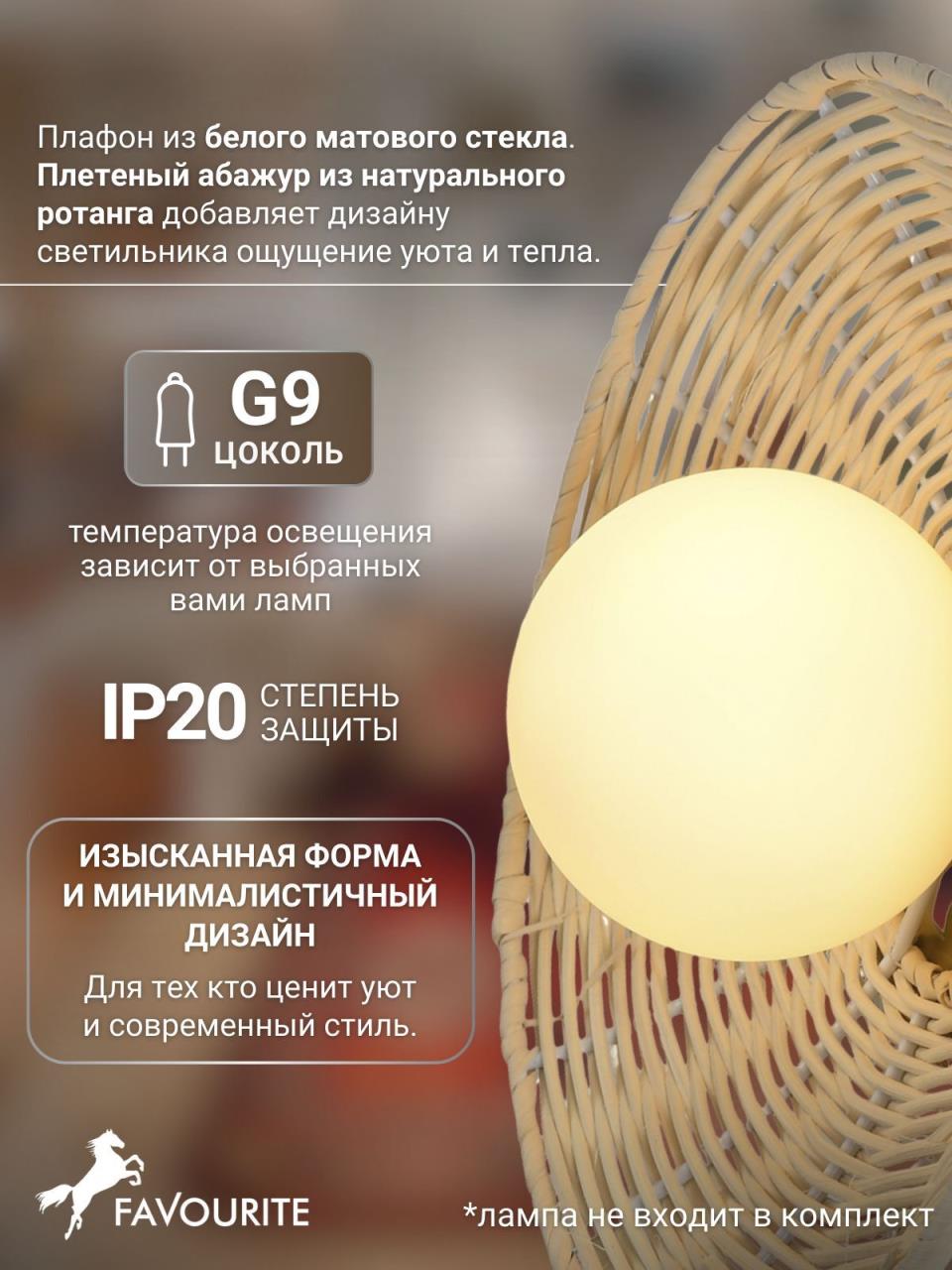 картинка Настенный светильник Favourite 4836-1W Trenza магазин pro-decor.kz являющийся официальным дистрибьютором в Казахстане картинка Настенный светильник Favourite 4836-1W Trenza от магазина pro-decor.kz