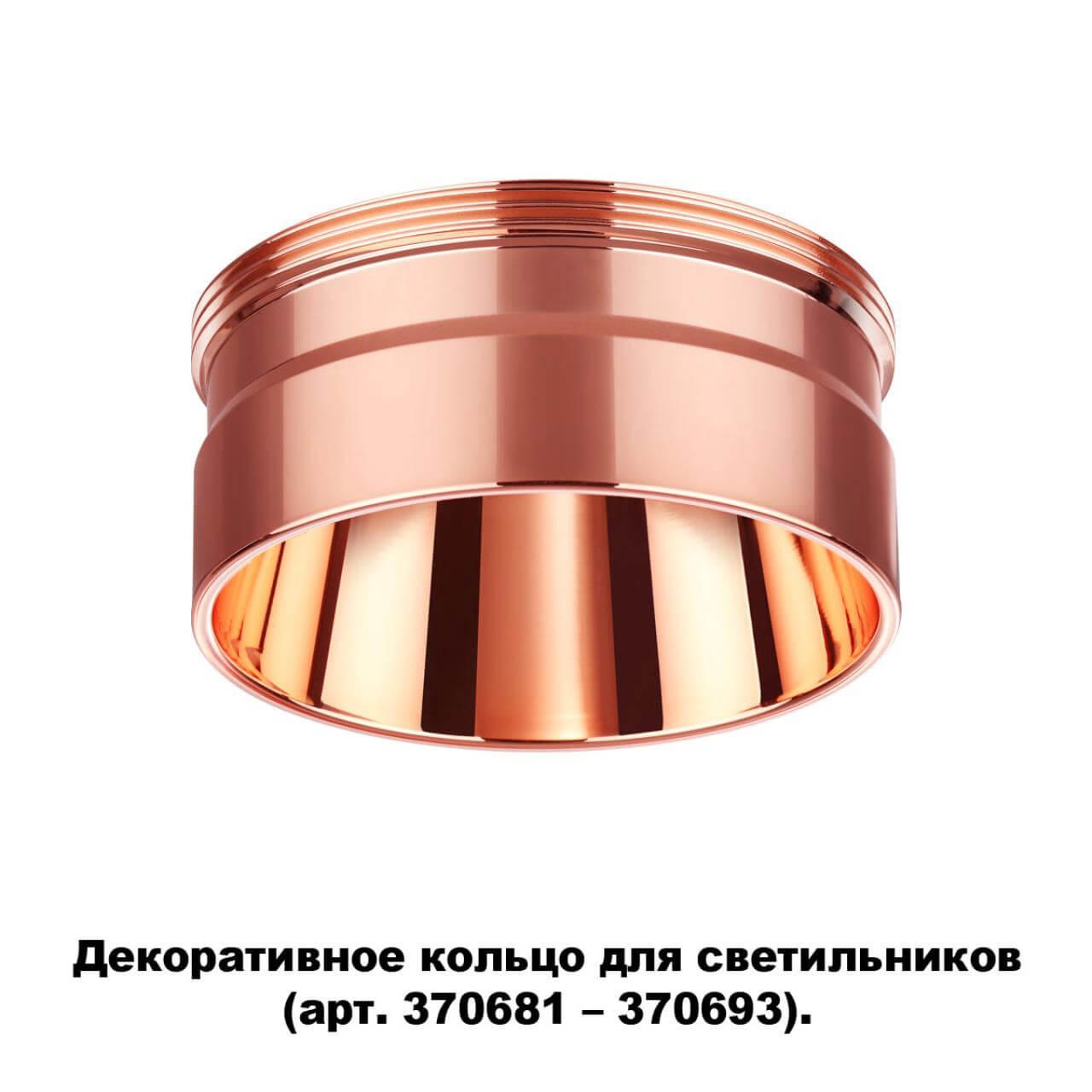 картинка Кольцо декоративное Novotech Konst Unite 370708 магазин pro-decor.kz являющийся официальным дистрибьютором в Казахстане картинка Кольцо декоративное Novotech Konst Unite 370708 от магазина pro-decor.kz