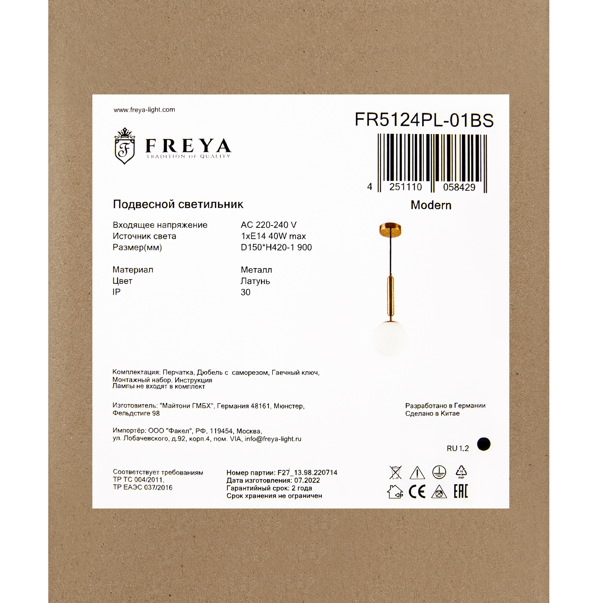 картинка Подвесной светильник Freya Zelda FR5124PL-01BS магазин pro-decor.kz являющийся официальным дистрибьютором в Казахстане картинка Подвесной светильник Freya Zelda FR5124PL-01BS от магазина pro-decor.kz