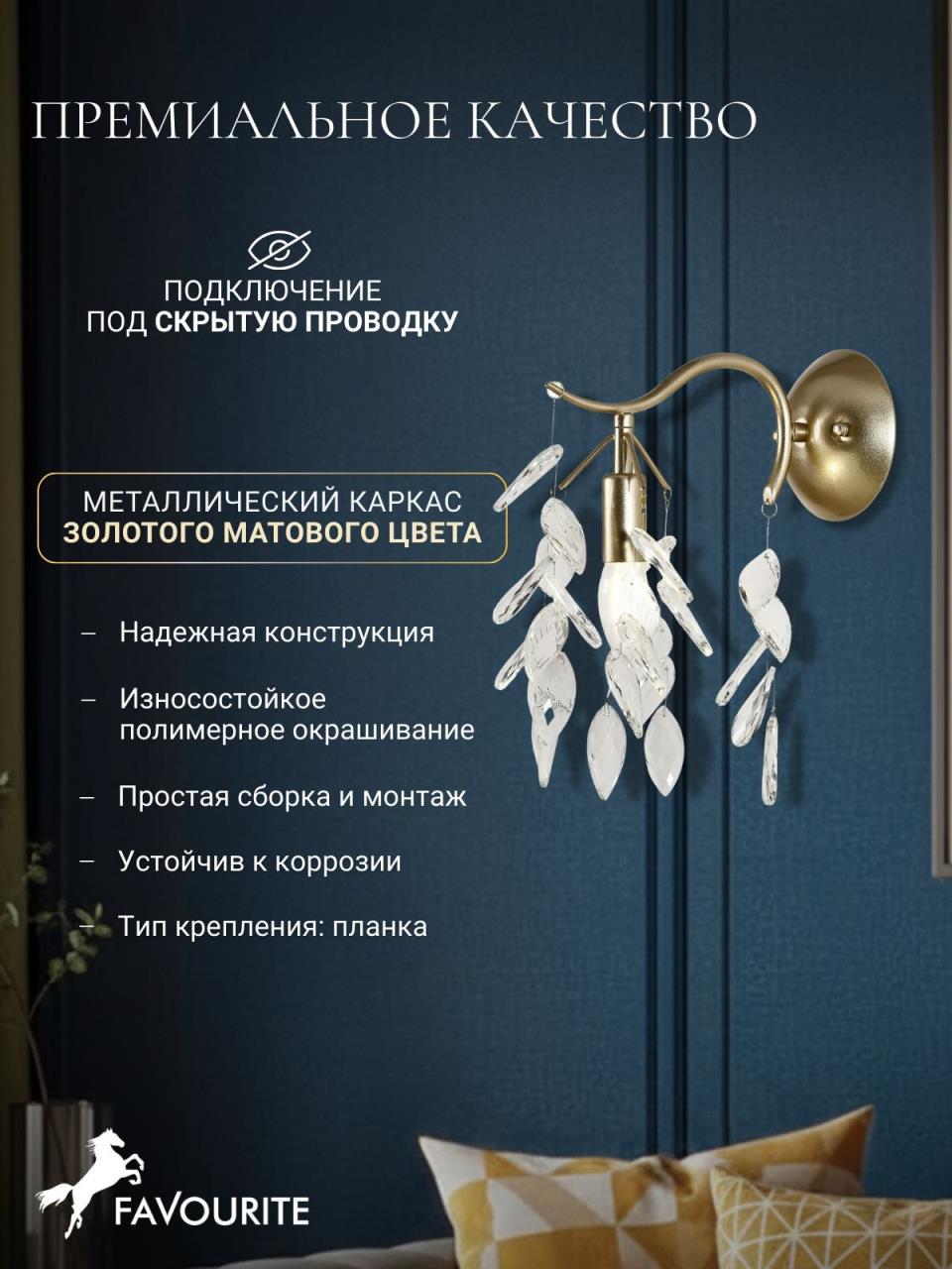 картинка Настенный светильник Brillo 3003-1W магазин pro-decor.kz являющийся официальным дистрибьютором в Казахстане картинка Настенный светильник Brillo 3003-1W от магазина pro-decor.kz