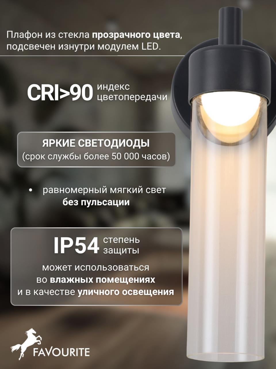 картинка 4703-1W Настенный светильник Pixar Favourite магазин pro-decor.kz являющийся официальным дистрибьютором в Казахстане картинка 4703-1W Настенный светильник Pixar Favourite от магазина pro-decor.kz