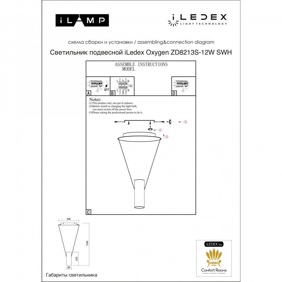 картинка Светильник подвесной iLedex Oxygen iLedex ZD8213S-12W SWH магазин pro-decor.kz являющийся официальным дистрибьютором в Казахстане картинка Светильник подвесной iLedex Oxygen iLedex ZD8213S-12W SWH от магазина pro-decor.kz