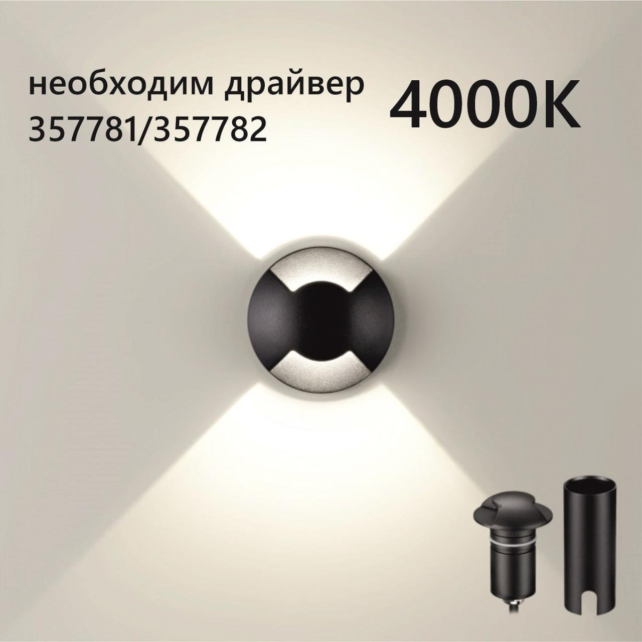 картинка 6662/2GL Odeon Light NATURE Встраиваемый грунтовый светильник  от магазина pro-decor.kz