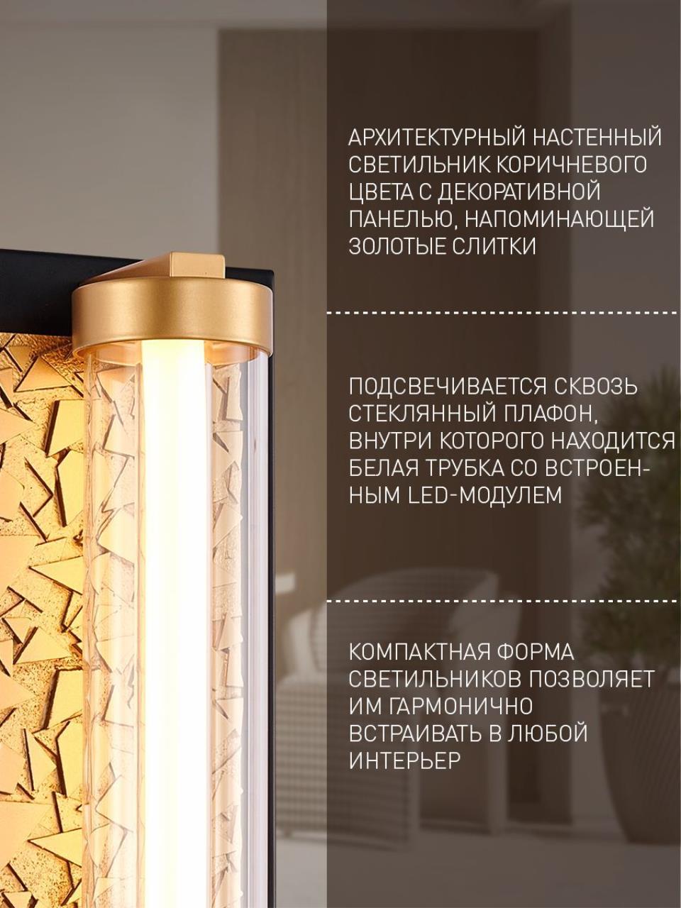 картинка Настенный светильник Artefactum 4216-1W от магазина pro-decor.kz
