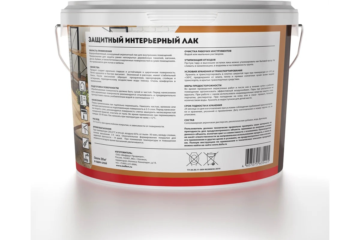 Купить Dufa Лак LACQUER AQUA интерьерный матовый 9л Dufa Лак LACQUER AQUA интерьерный матовый 9л