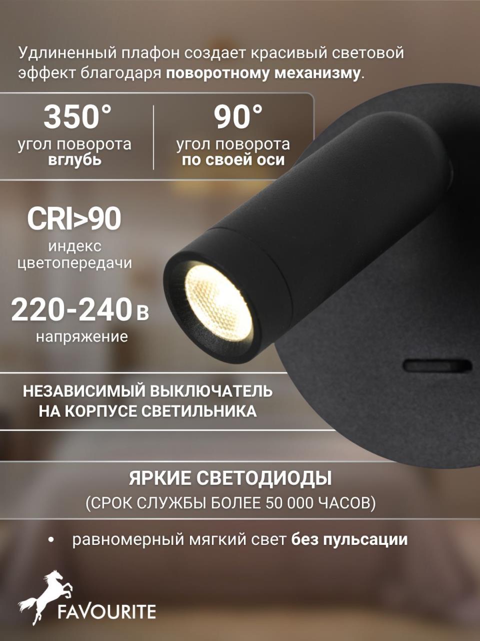 картинка Настенный светильник Bedside 4497-1W от магазина pro-decor.kz