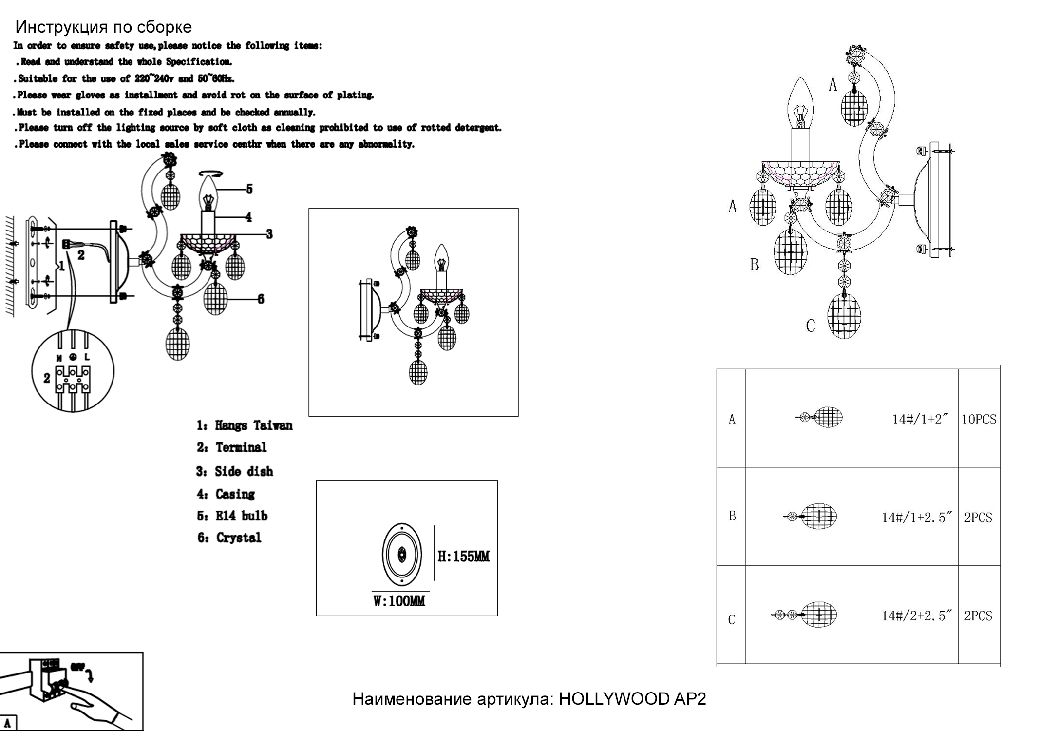 картинка Бра Crystal Lux HOLLYWOOD AP2 CHROME Crystal Lux 2010/402 от магазина pro-decor.kz