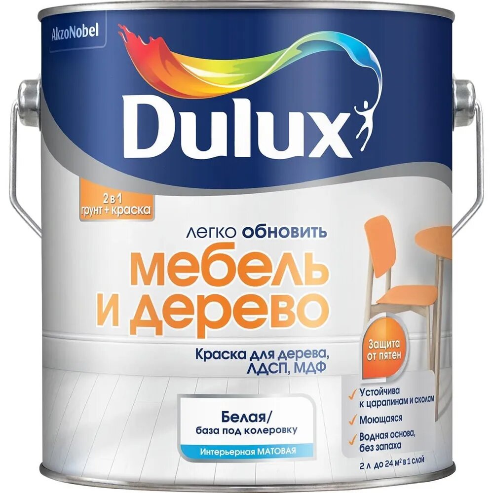 Купить Краска Dulux Мебель и Дерево мат BW 2л Краска Dulux Мебель и Дерево мат BW 2л