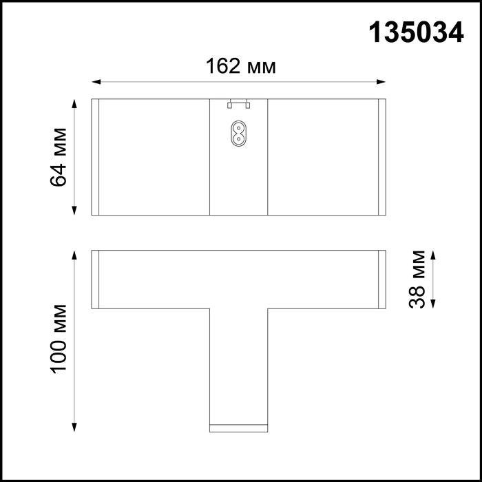 картинка Соединитель T-образный Novotech Over Ratio 135034 магазин pro-decor.kz являющийся официальным дистрибьютором в Казахстане картинка Соединитель T-образный Novotech Over Ratio 135034 от магазина pro-decor.kz