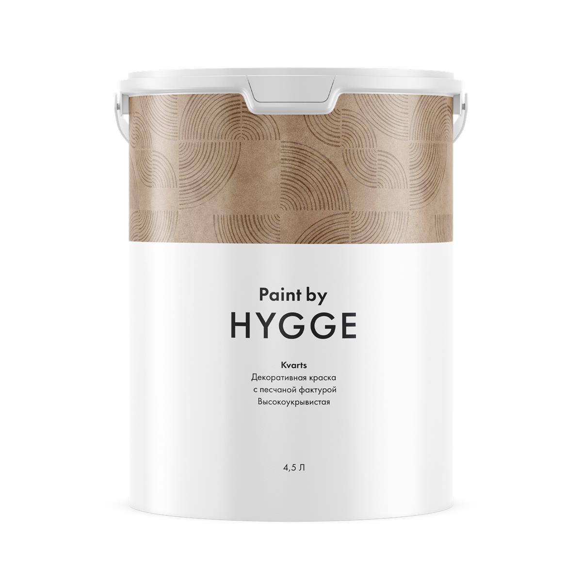 Купить Kvarts база C 4.5 л. HYGGE Paint (007) Kvarts база C 4.5 л. HYGGE Paint (007)
