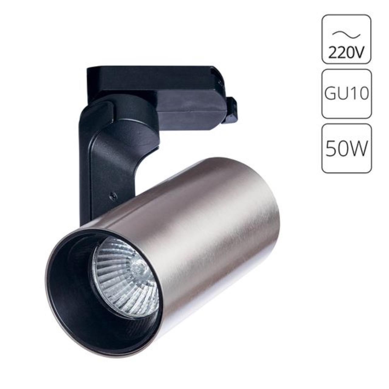 картинка Трековый светильник Arte Lamp Bucho A2668PL-1SS от магазина pro-decor.kz