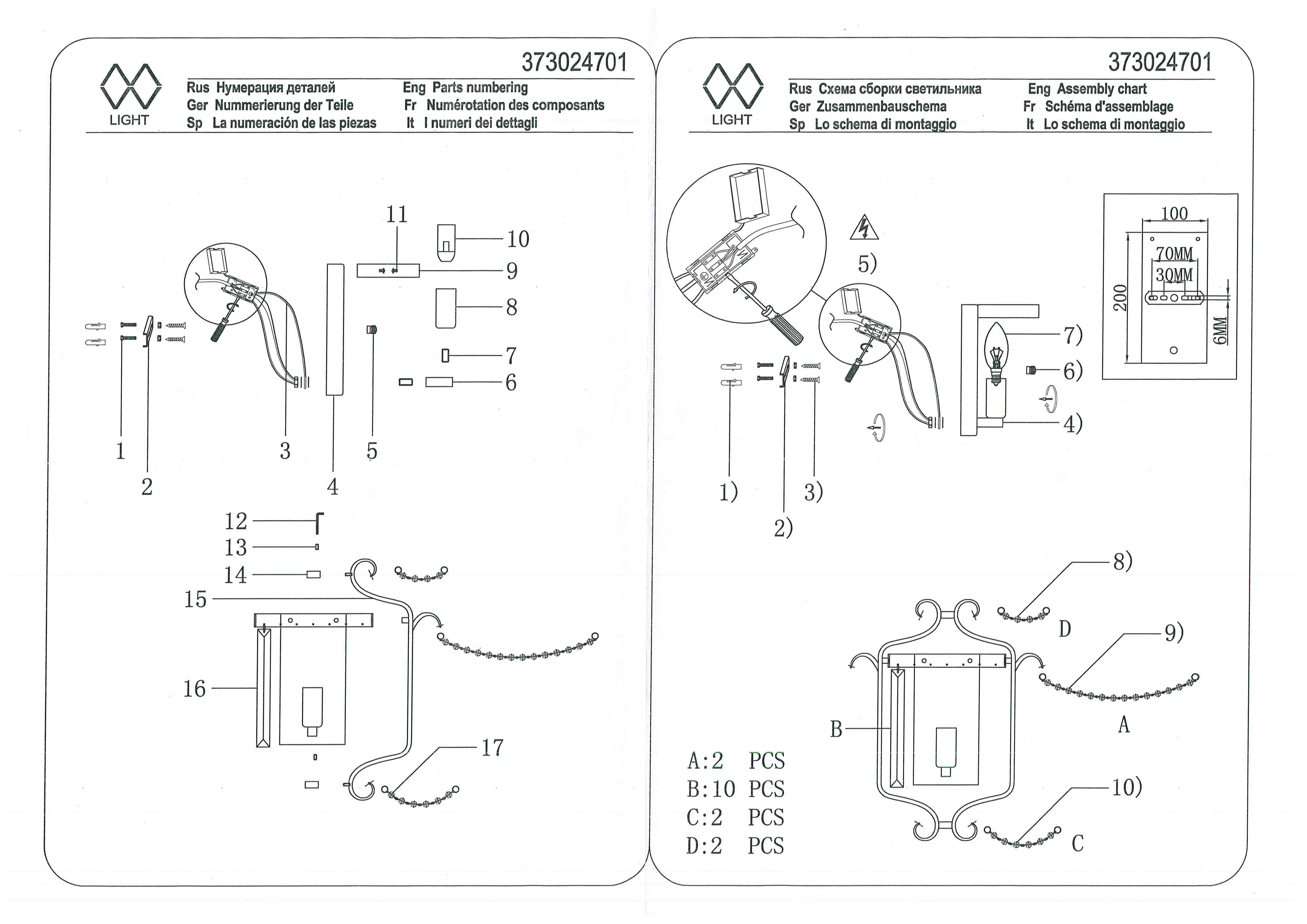 картинка Настенный светильник MW-Light Адель 373024701 от магазина pro-decor.kz