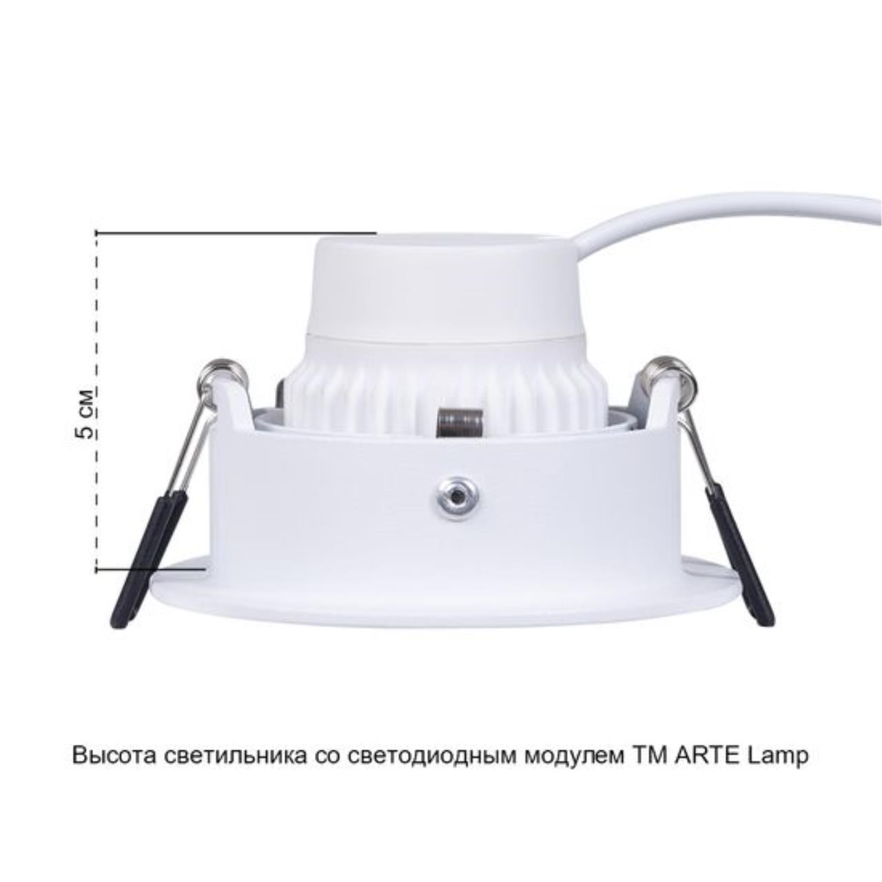 картинка Встраиваемый светильник Arte Lamp CORNO A2863PL-1WH от магазина pro-decor.kz
