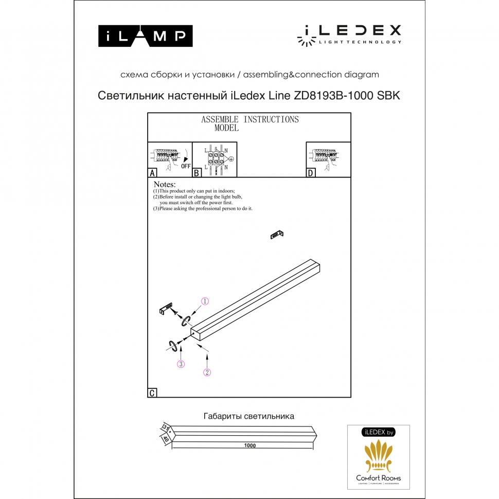 картинка Светильник настенный iLedex Line iLedex ZD8193B-1000 SBK от магазина pro-decor.kz