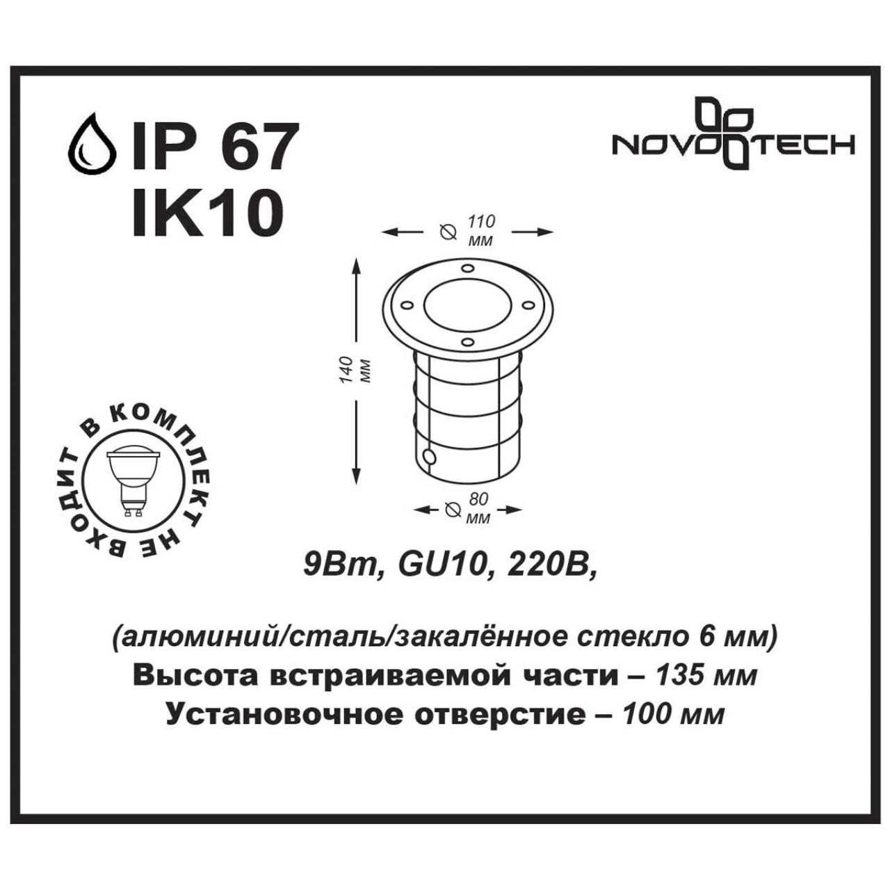 картинка Ландшафтный светильник Novotech Street Ground 369951 магазин pro-decor.kz являющийся официальным дистрибьютором в Казахстане картинка Ландшафтный светильник Novotech Street Ground 369951 от магазина pro-decor.kz