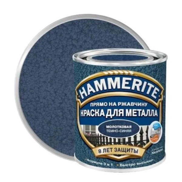 Купить Краска Hammerite молотковая Темно-Синяя 0,75 Краска Hammerite молотковая Темно-Синяя 0,75