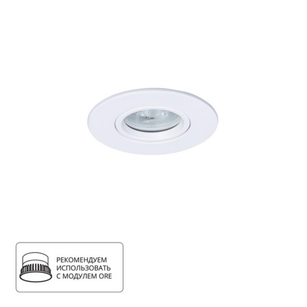 картинка Встраиваемый светильник Arte Lamp GIRO A2867PL-1WH от магазина pro-decor.kz