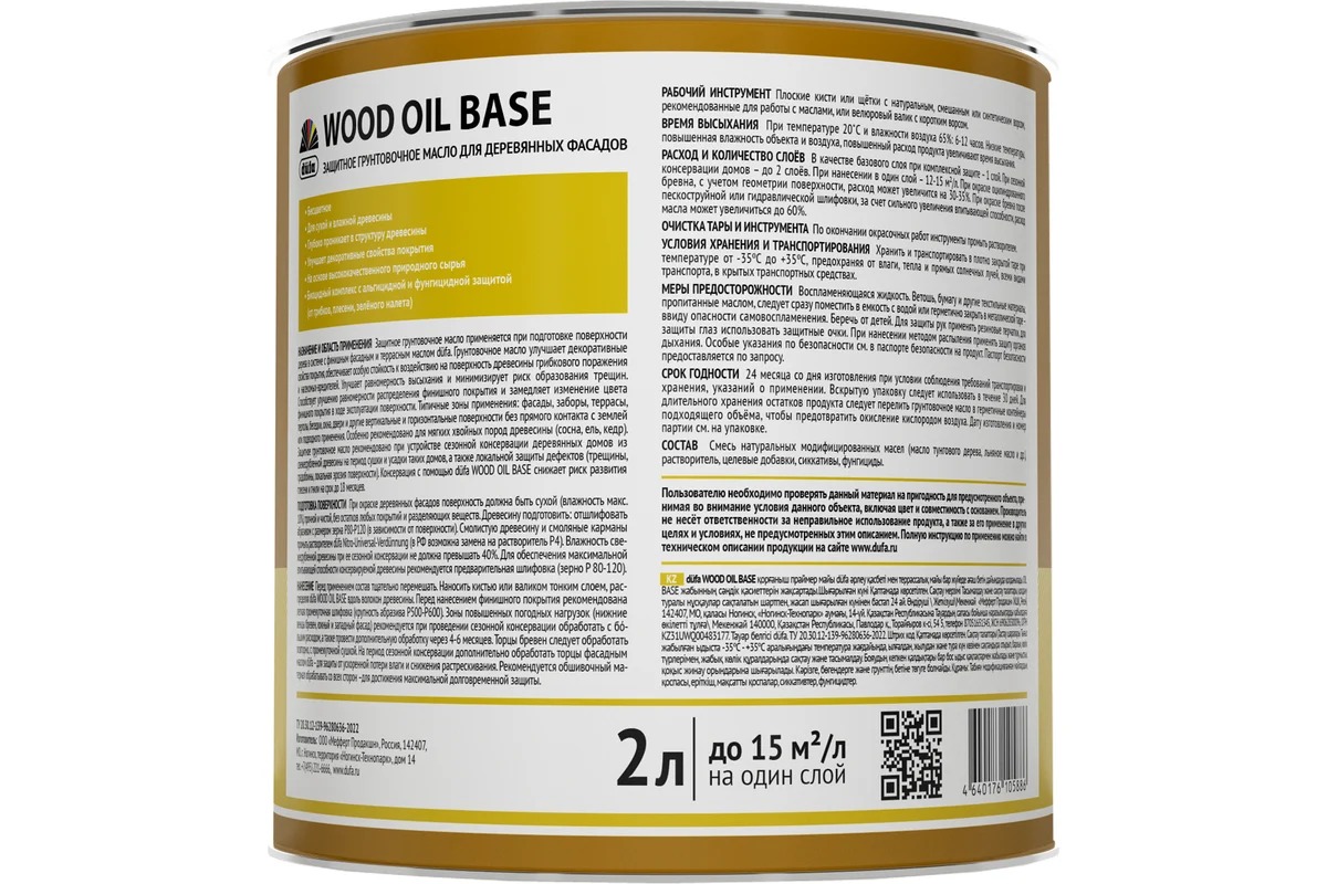 Dufa Грунтовочное масло WOOD OIL BASE  2л