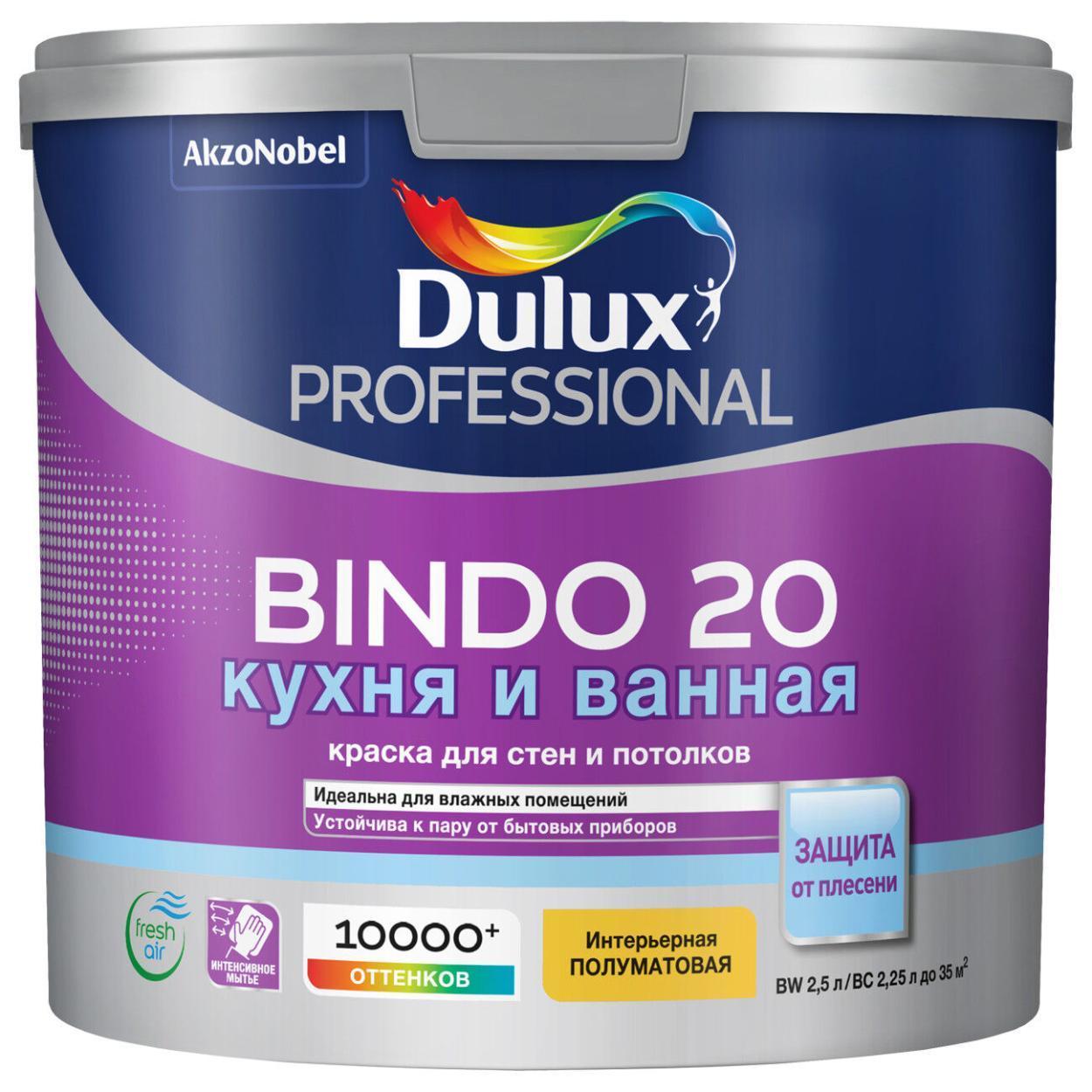 BINDO 20 BW (белый)  2,5