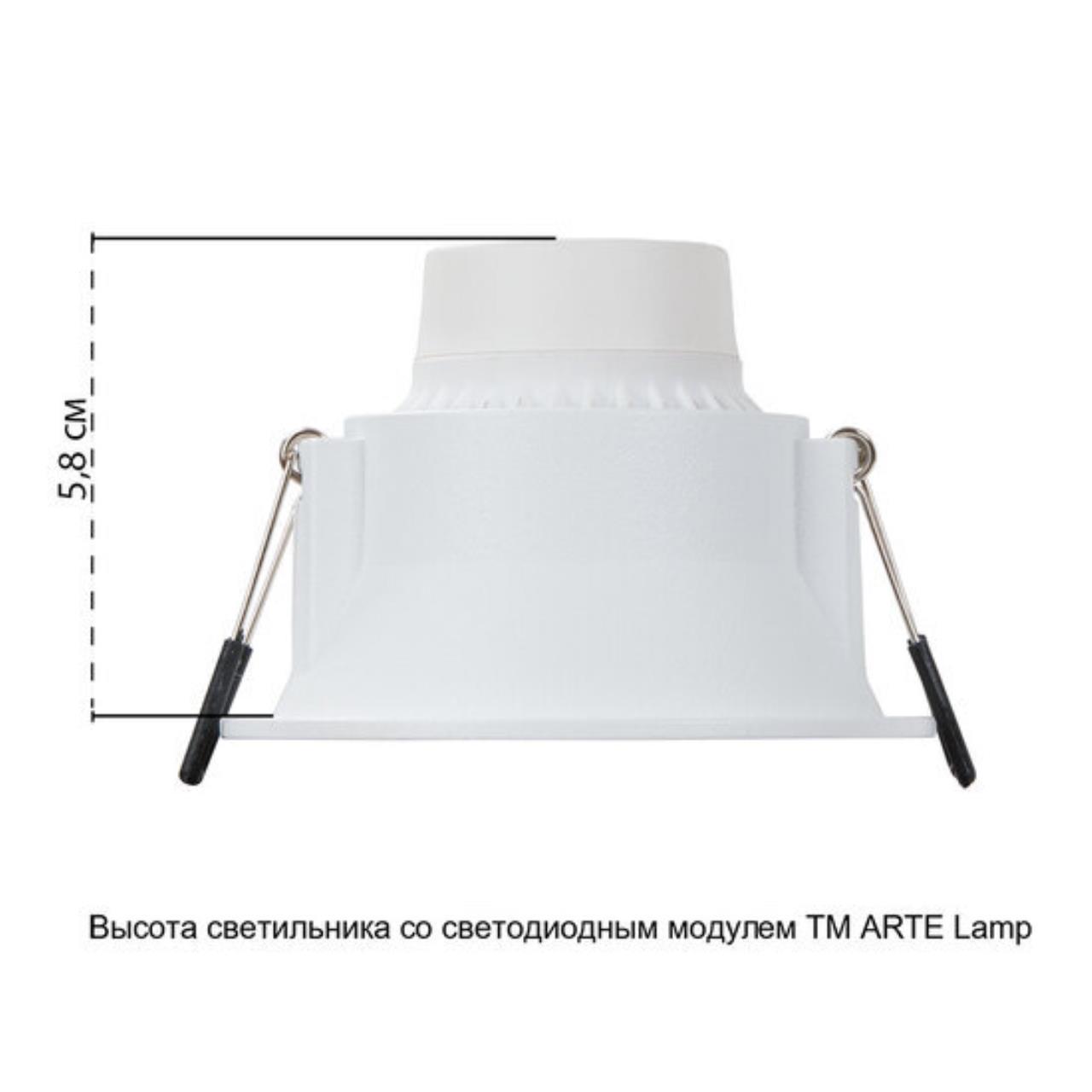 картинка Встраиваемый светильник Arte Lamp DASH A2864PL-1WH от магазина pro-decor.kz