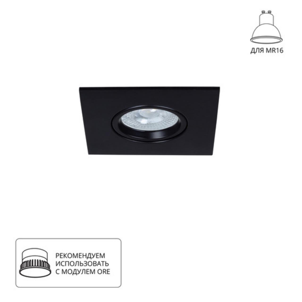 картинка Встраиваемый светильник Arte Lamp GIRO A2866PL-1BK магазин pro-decor.kz являющийся официальным дистрибьютором в Казахстане картинка Встраиваемый светильник Arte Lamp GIRO A2866PL-1BK от магазина pro-decor.kz