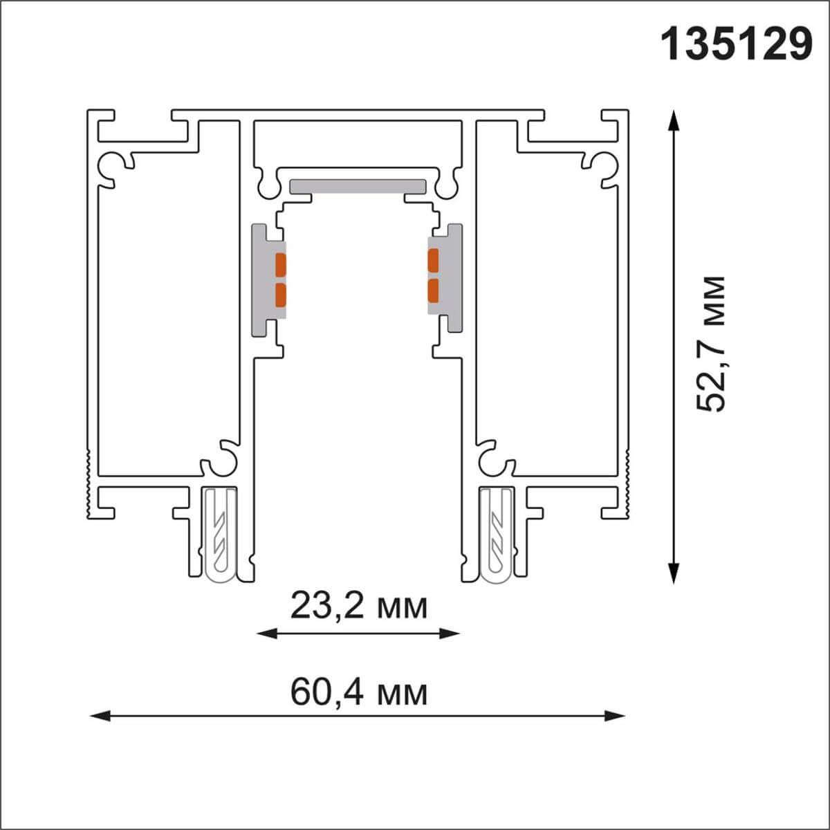 картинка Шинопровод для монтажа в натяжной потолок Novotech Flum 135129 магазин pro-decor.kz являющийся официальным дистрибьютором в Казахстане картинка Шинопровод для монтажа в натяжной потолок Novotech Flum 135129 от магазина pro-decor.kz