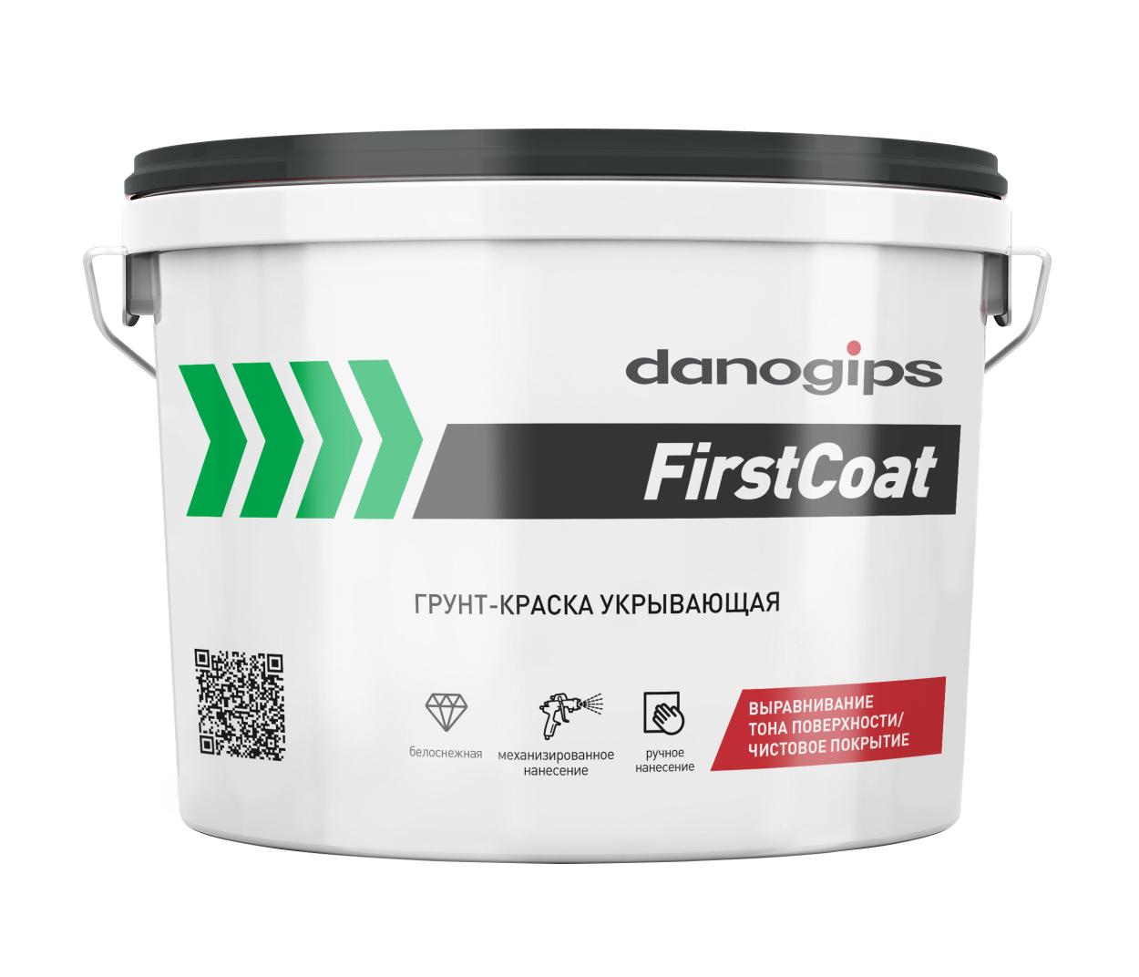 Грунт-краска  Danogyps First Coat  (15кг)