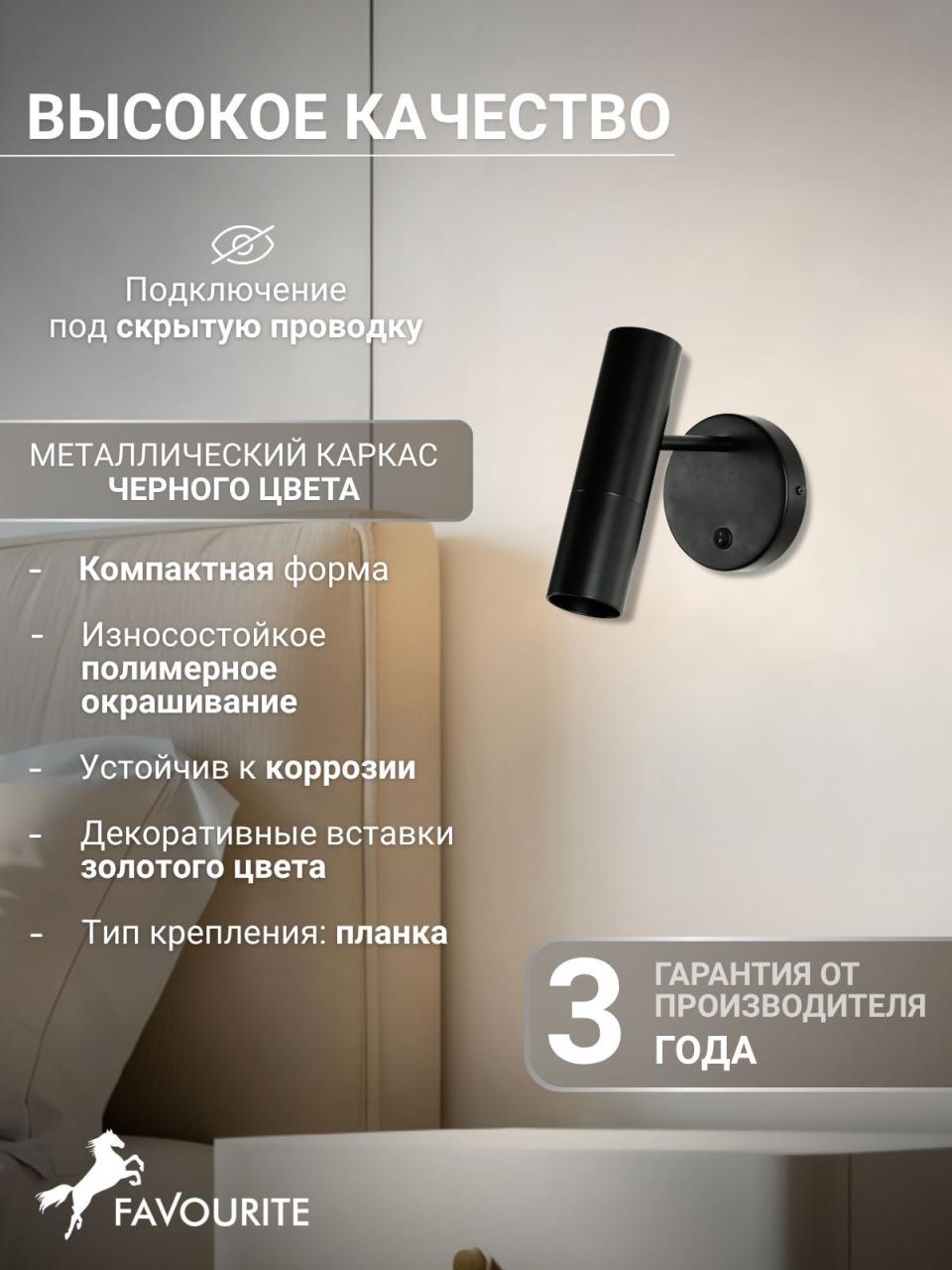 картинка Светодиодный спот Favourite Tube 2107-1W от магазина pro-decor.kz