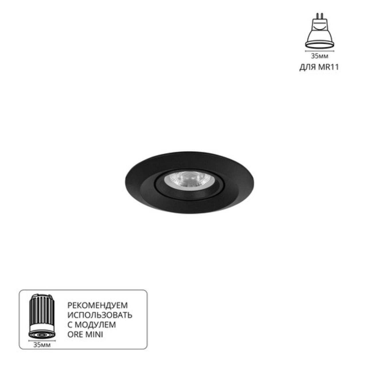 картинка Точечный встраиваемый светильник Arte Lamp MIRA MINI A2762PL-1BK от магазина pro-decor.kz