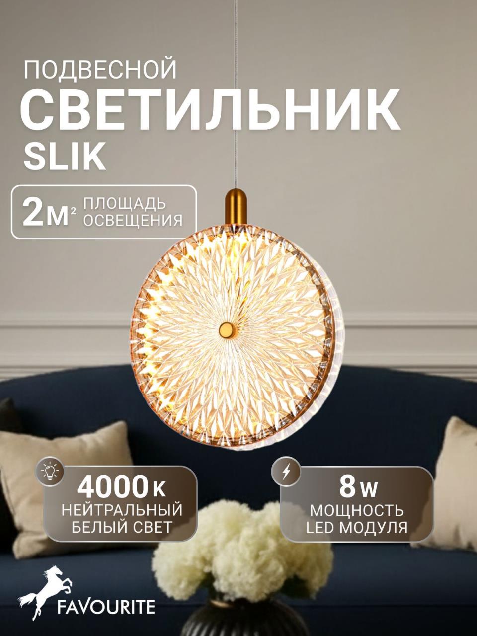 картинка Подвесной светильник Slik 4488-2P магазин pro-decor.kz являющийся официальным дистрибьютором в Казахстане картинка Подвесной светильник Slik 4488-2P от магазина pro-decor.kz