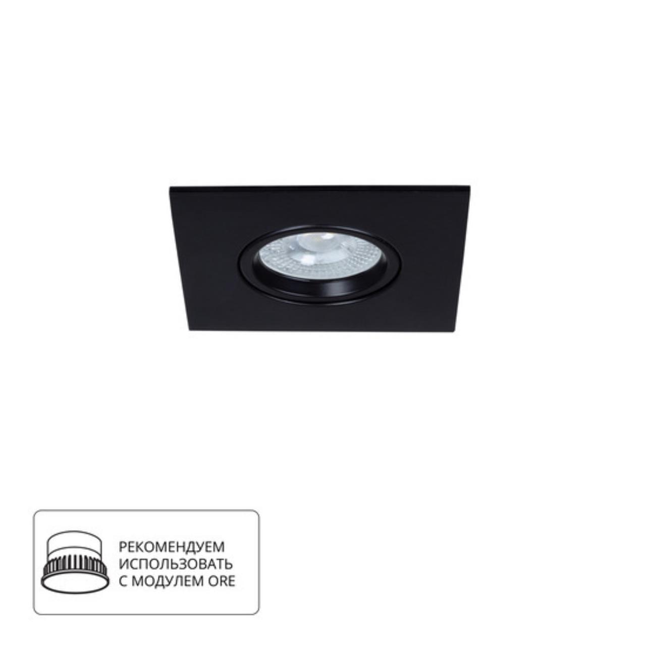 картинка Встраиваемый светильник Arte Lamp GIRO A2866PL-1BK магазин pro-decor.kz являющийся официальным дистрибьютором в Казахстане картинка Встраиваемый светильник Arte Lamp GIRO A2866PL-1BK от магазина pro-decor.kz