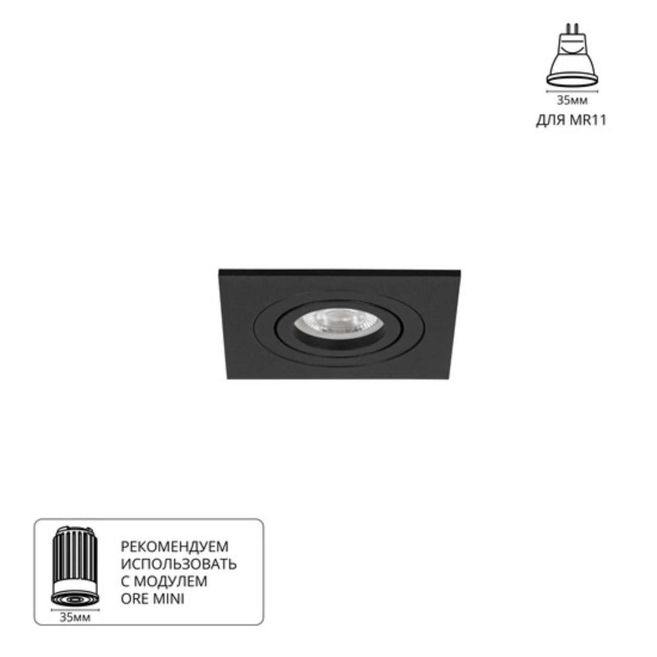 картинка Точечный встраиваемый светильник Arte Lamp TARF MINI A2068PL-1BK от магазина pro-decor.kz