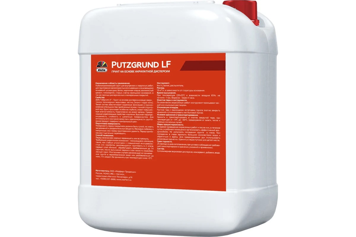 Dufa Грунт PUTZGRUND RD313 LF   5л