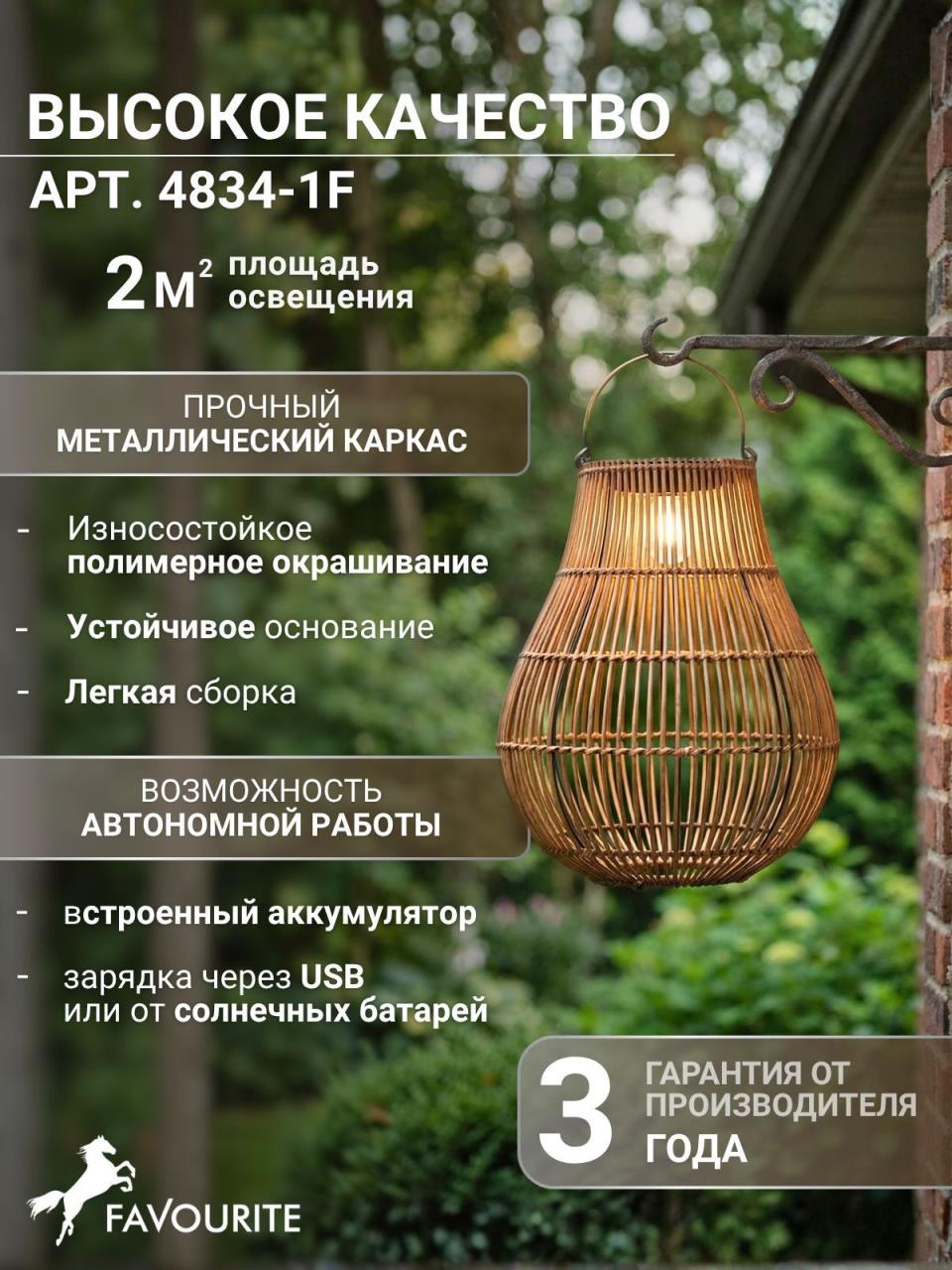 картинка Настольная лампа Favourite 4834-1F Porto магазин pro-decor.kz являющийся официальным дистрибьютором в Казахстане картинка Настольная лампа Favourite 4834-1F Porto от магазина pro-decor.kz