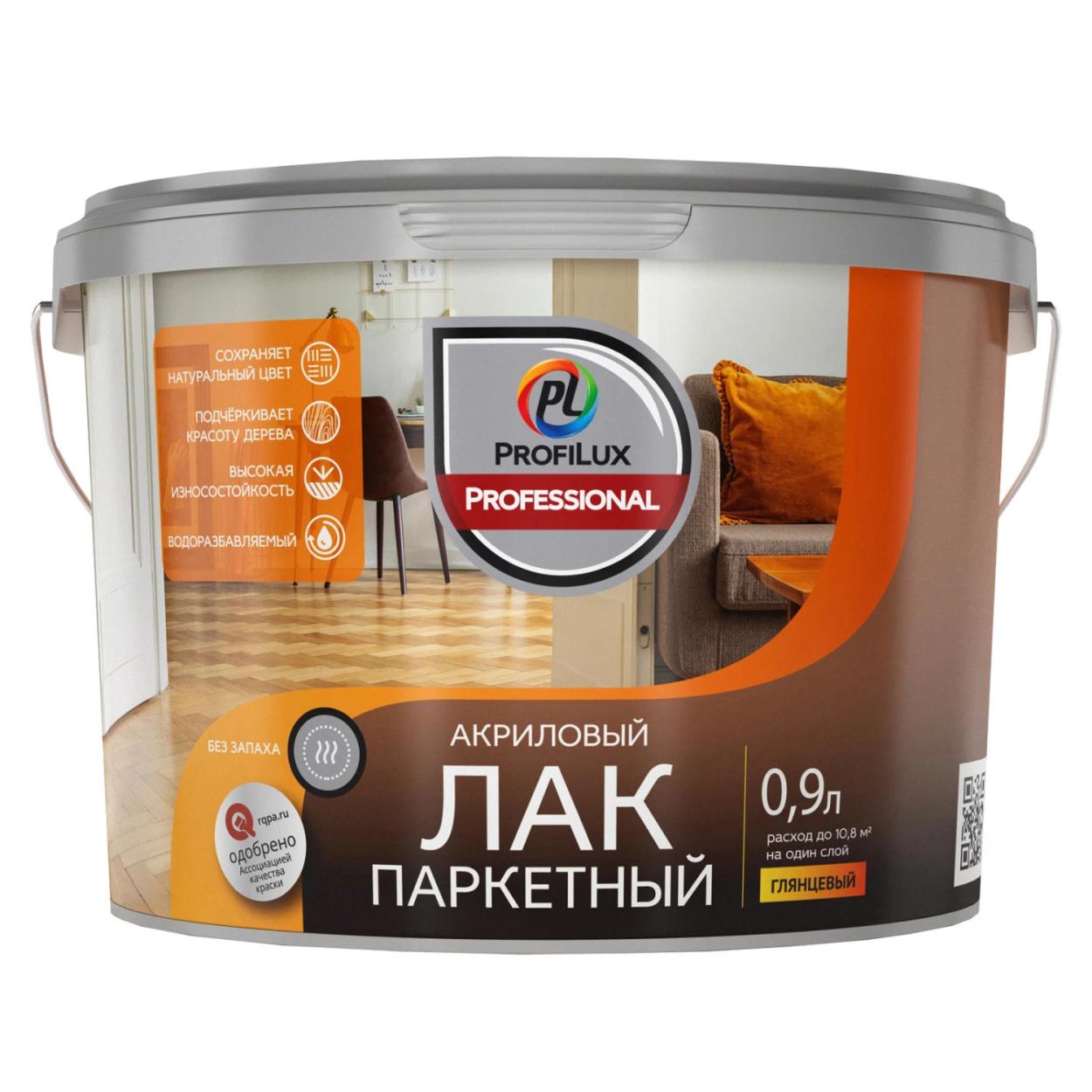 Купить ProfiluxProfessional Лак акриловый паркетный глянцевый 0,9кг/0,9л ProfiluxProfessional Лак акриловый паркетный глянцевый 0,9кг/0,9л