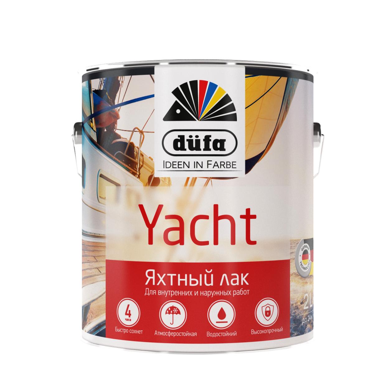 Купить Dufa Лак YACHT яхтный глянцевый 2л Dufa Лак YACHT яхтный глянцевый 2л