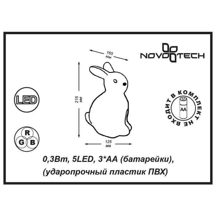 картинка Настольная лампа Novotech Night Light 357426 магазин pro-decor.kz являющийся официальным дистрибьютором в Казахстане картинка Настольная лампа Novotech Night Light 357426 от магазина pro-decor.kz
