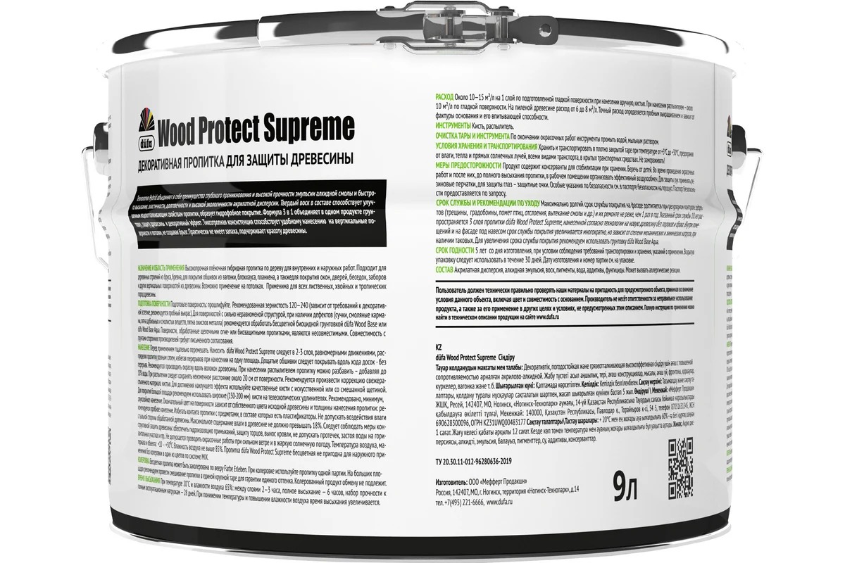 Dufa Пропитка WOOD PROTECT Supreme, бесцветная  9л