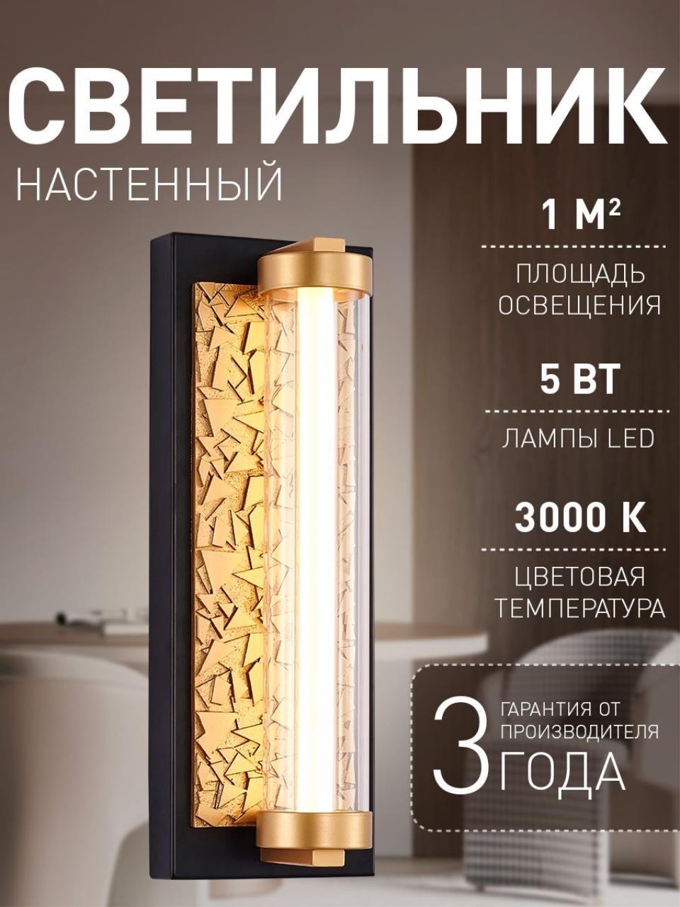 картинка Настенный светильник Artefactum 4216-1W от магазина pro-decor.kz