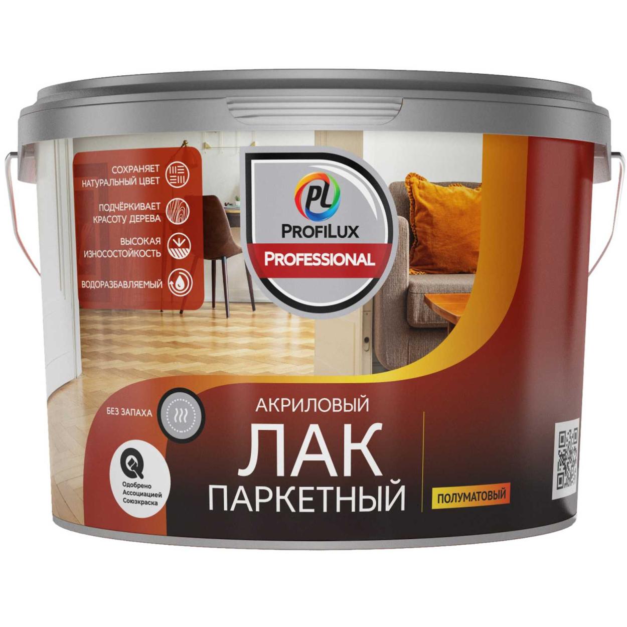 Купить ProfiluxProfessional Лак акриловый паркетный полуматовый 9кг/9л ProfiluxProfessional Лак акриловый паркетный полуматовый 9кг/9л
