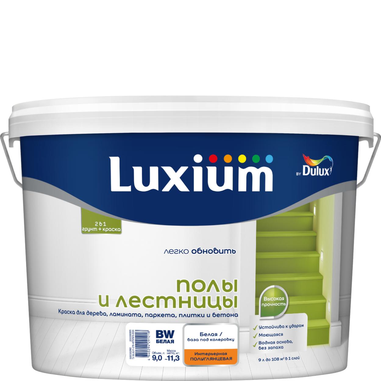 Купить Краска Luxium Полы и Лестницы п/глянц BW 9л Краска Luxium Полы и Лестницы п/глянц BW 9л