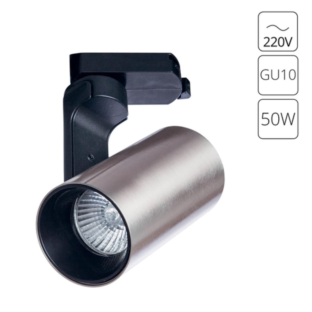 картинка Трековый светильник Arte Lamp Bucho A2668PL-1SS от магазина pro-decor.kz