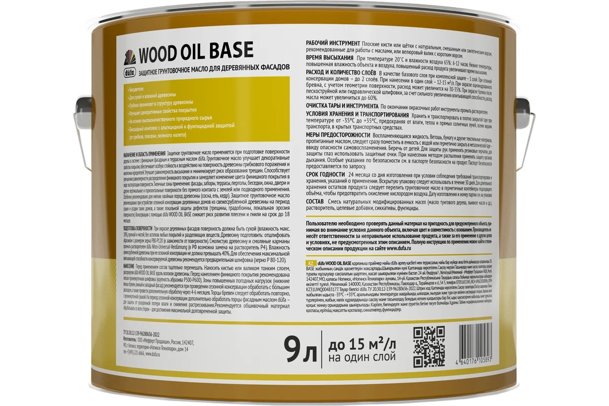 Dufa Грунтовочное масло WOOD OIL BASE  9л