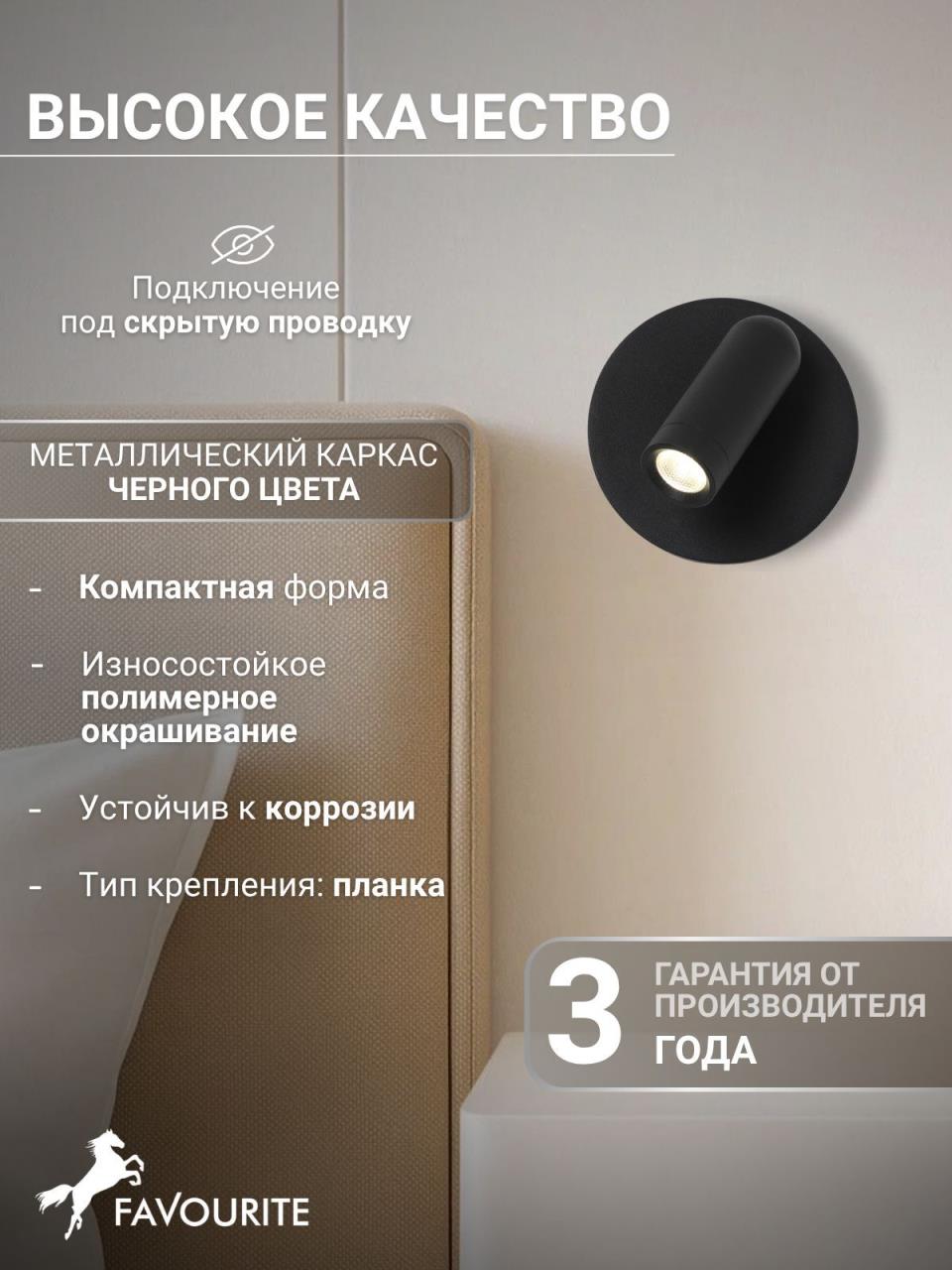 картинка Настенный светильник Bedside 4497-1W от магазина pro-decor.kz