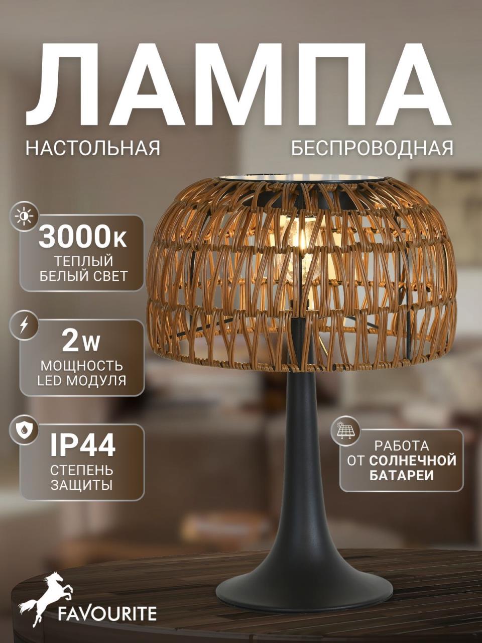 картинка Настольная лампа Favourite 4833-1T Assolato от магазина pro-decor.kz